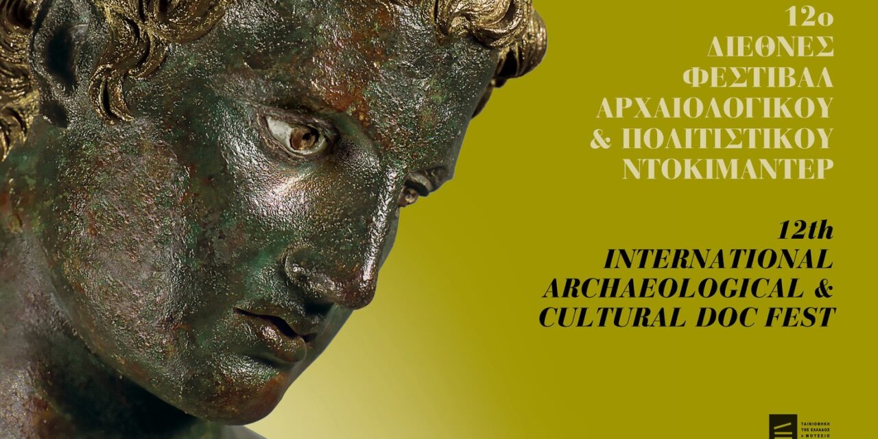 AGON | Festival Internacional de Documental Arqueológico y Cultural