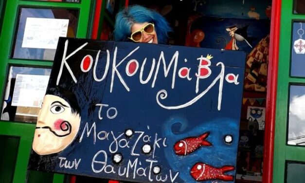 Reading Greece: Koukoumavla | Κουκουμάβλα, una pequeña librería situada en la isla de Patmos, invita a los visitantes al mundo mágico de los libros y el arte