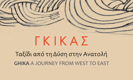 Exposición | GHIKA. Un viaje al Este desde el Oeste | ΓΚΙΚΑΣ. Ταξίδι από τη Δύση στην Ανατολή