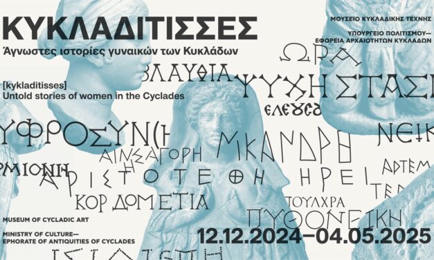 Exposición arqueológica “Kykladitisses: Historias Desconocidas de las Mujeres de las Cícladas”, una colaboración entre el Ministerio de Cultura de Grecia – Eforato de Antigüedades de las Cícladas – y el Museo de Arte Cicládico                           (12 de diciembre de 2024 – 4 de mayo de 2025)