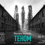 TEHOM, una exposición de Renée Revah